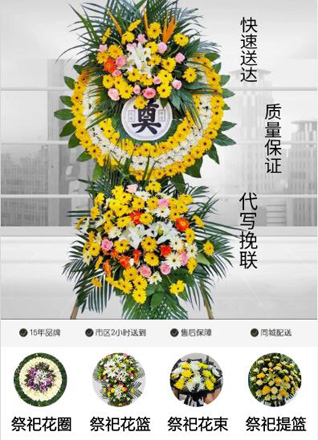 山东淄博张店区房镇镇花圈代送