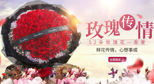 山东淄博张店区房镇镇鲜花速递
